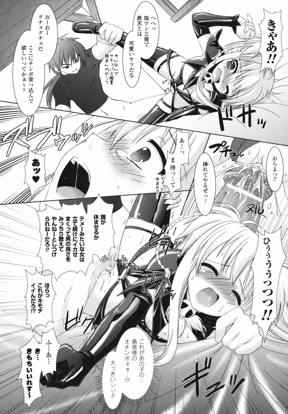 Brandish Page.23