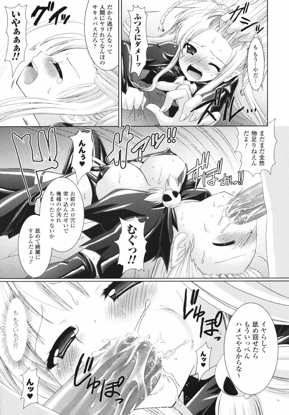 Brandish Page.26