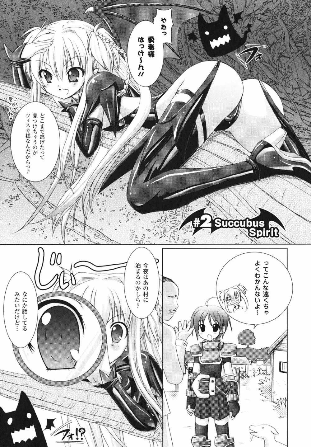 Brandish Page.34