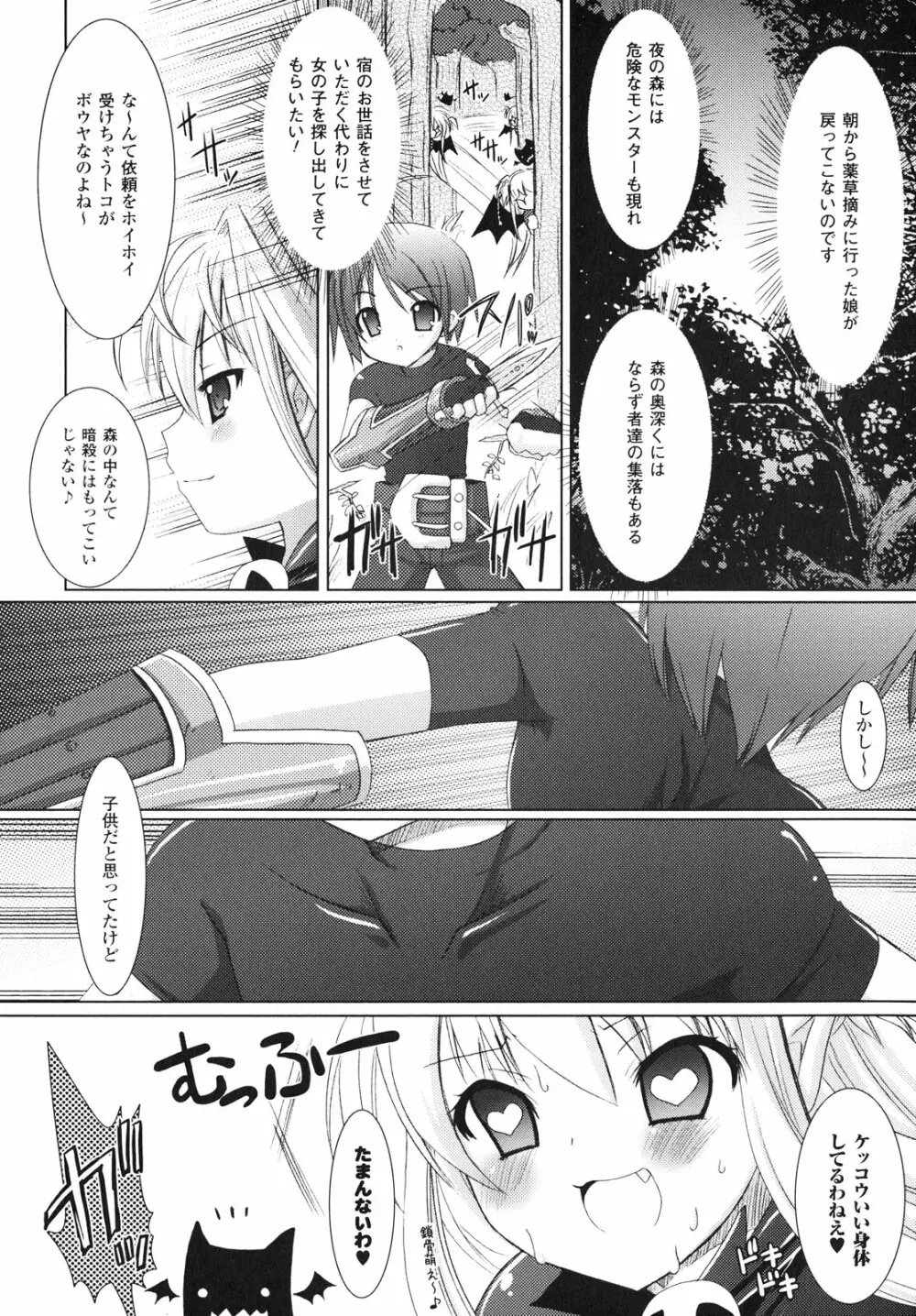 Brandish Page.37