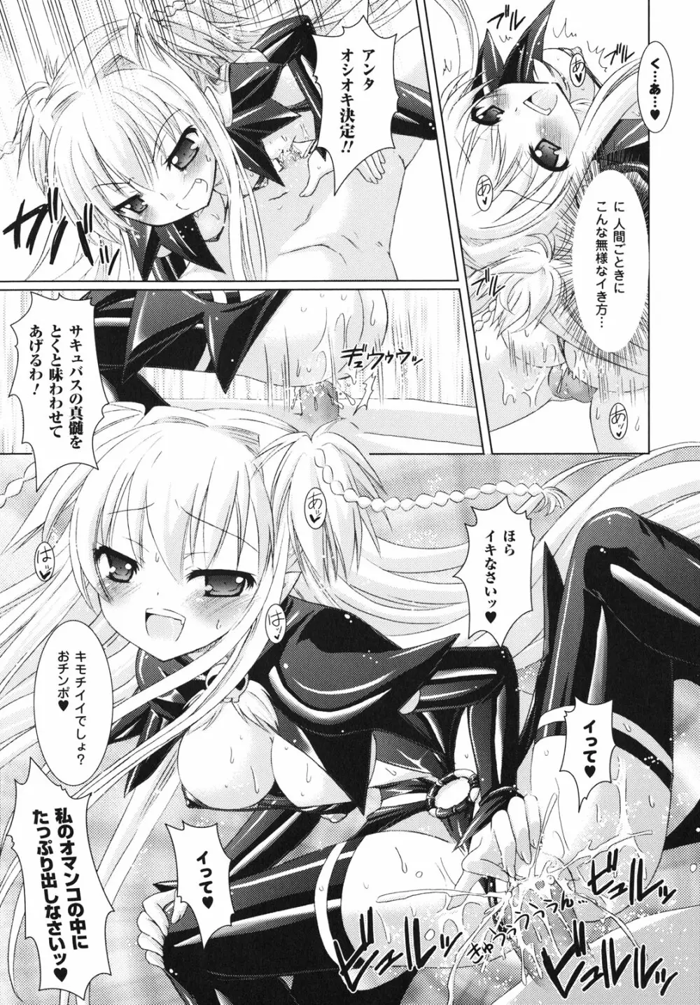 Brandish Page.54