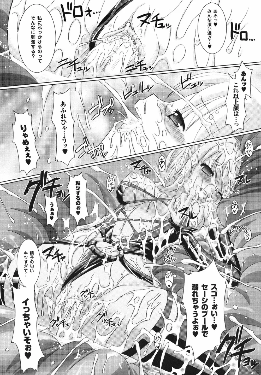 Brandish Page.57