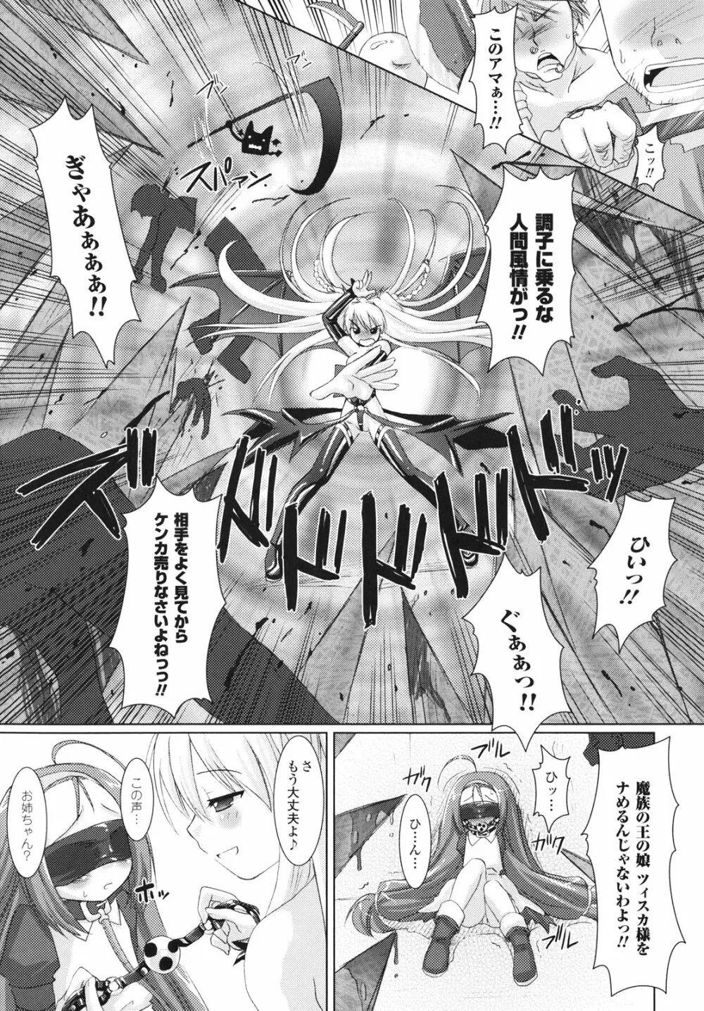 Brandish Page.60