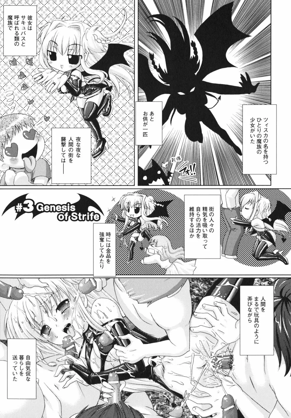 Brandish Page.62