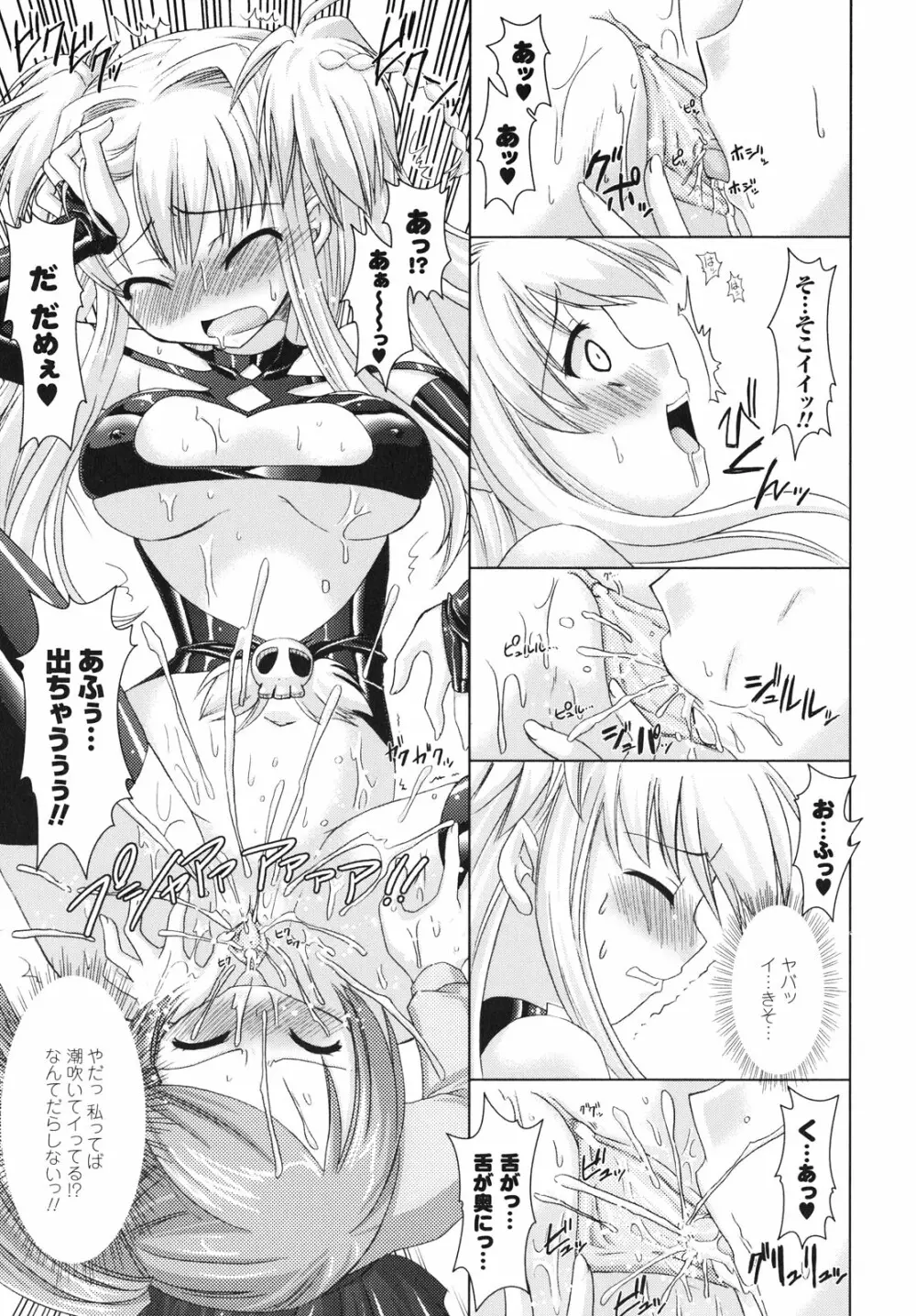 Brandish Page.70