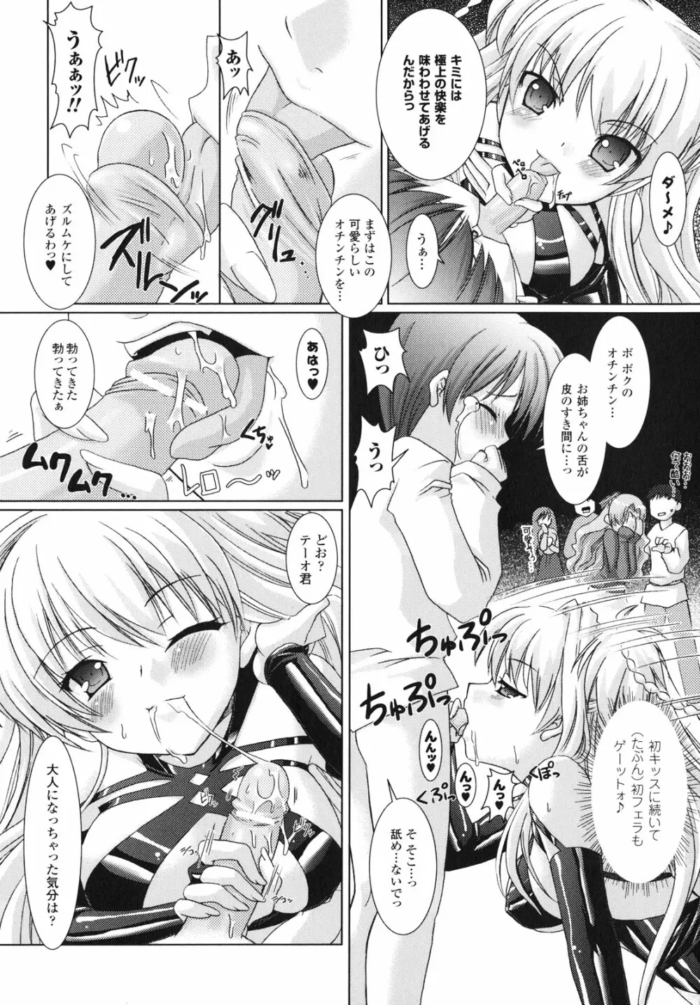 Brandish Page.73