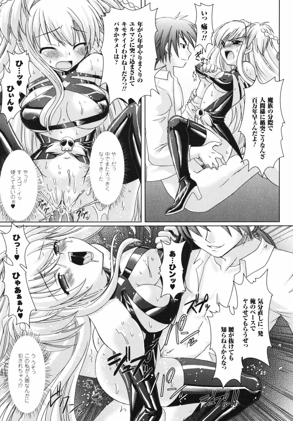 Brandish Page.78