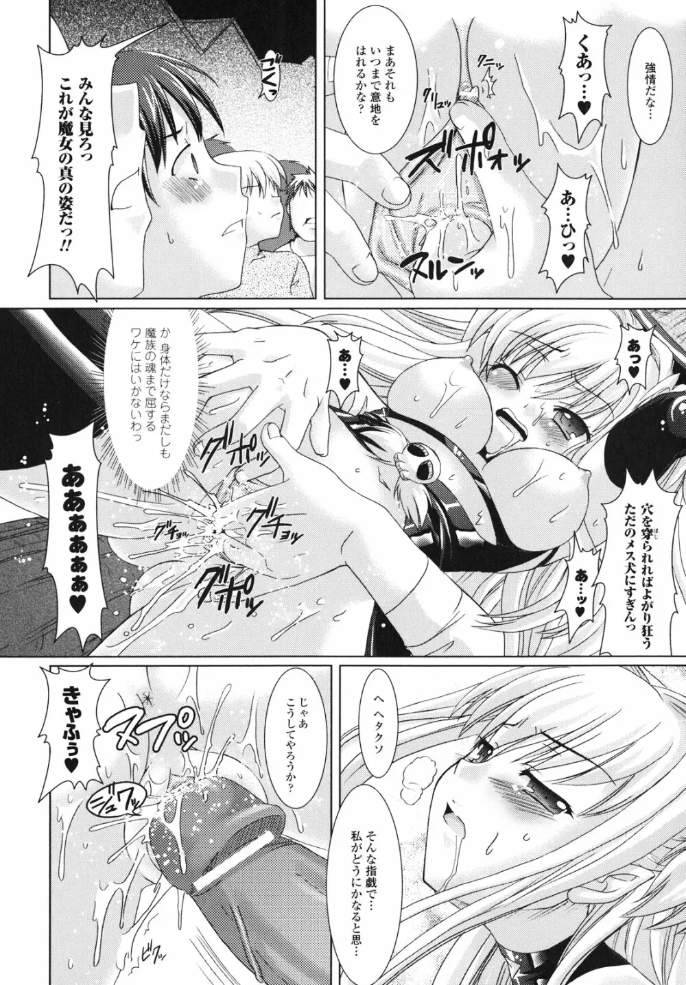 Brandish Page.81