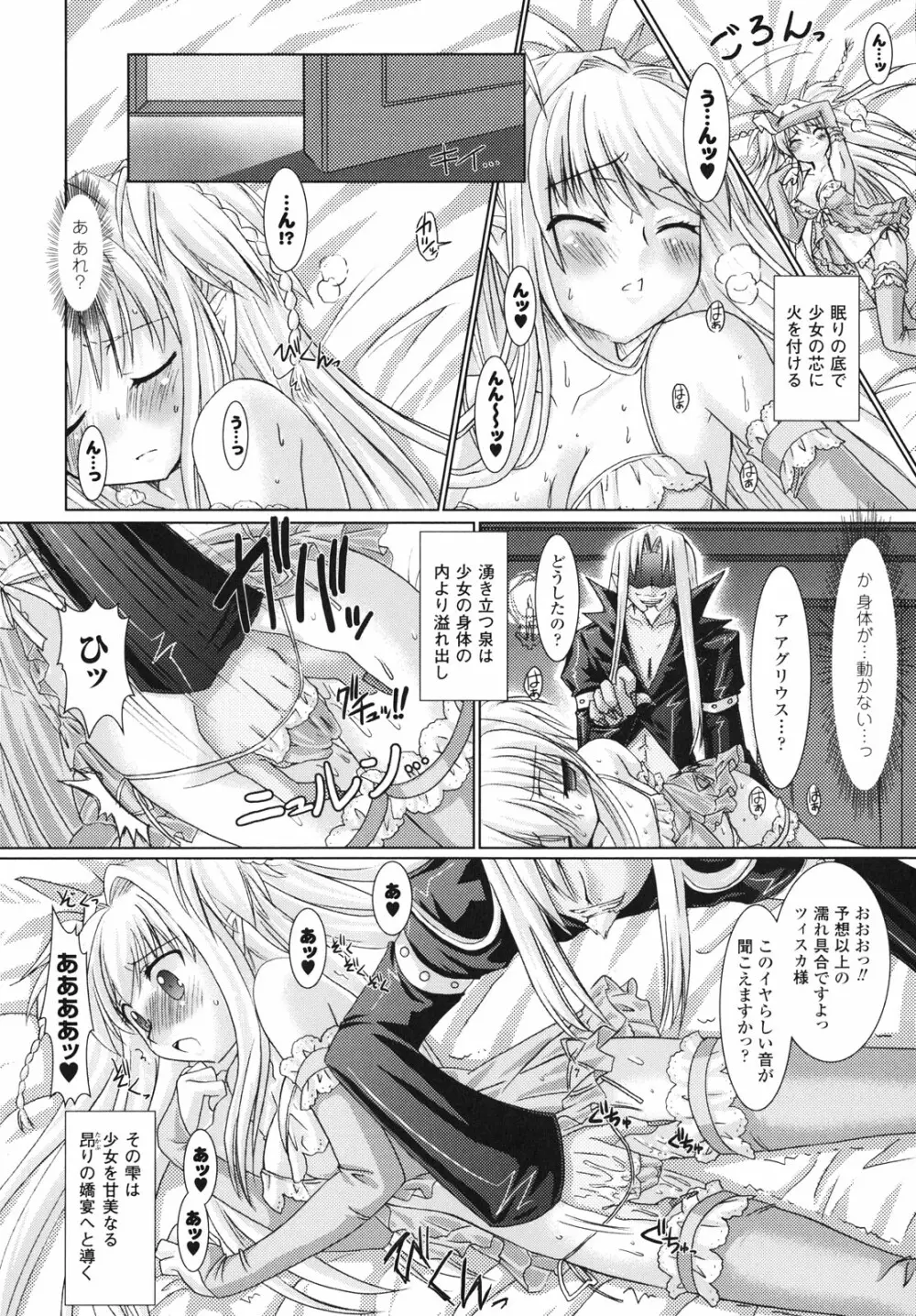 Brandish Page.95