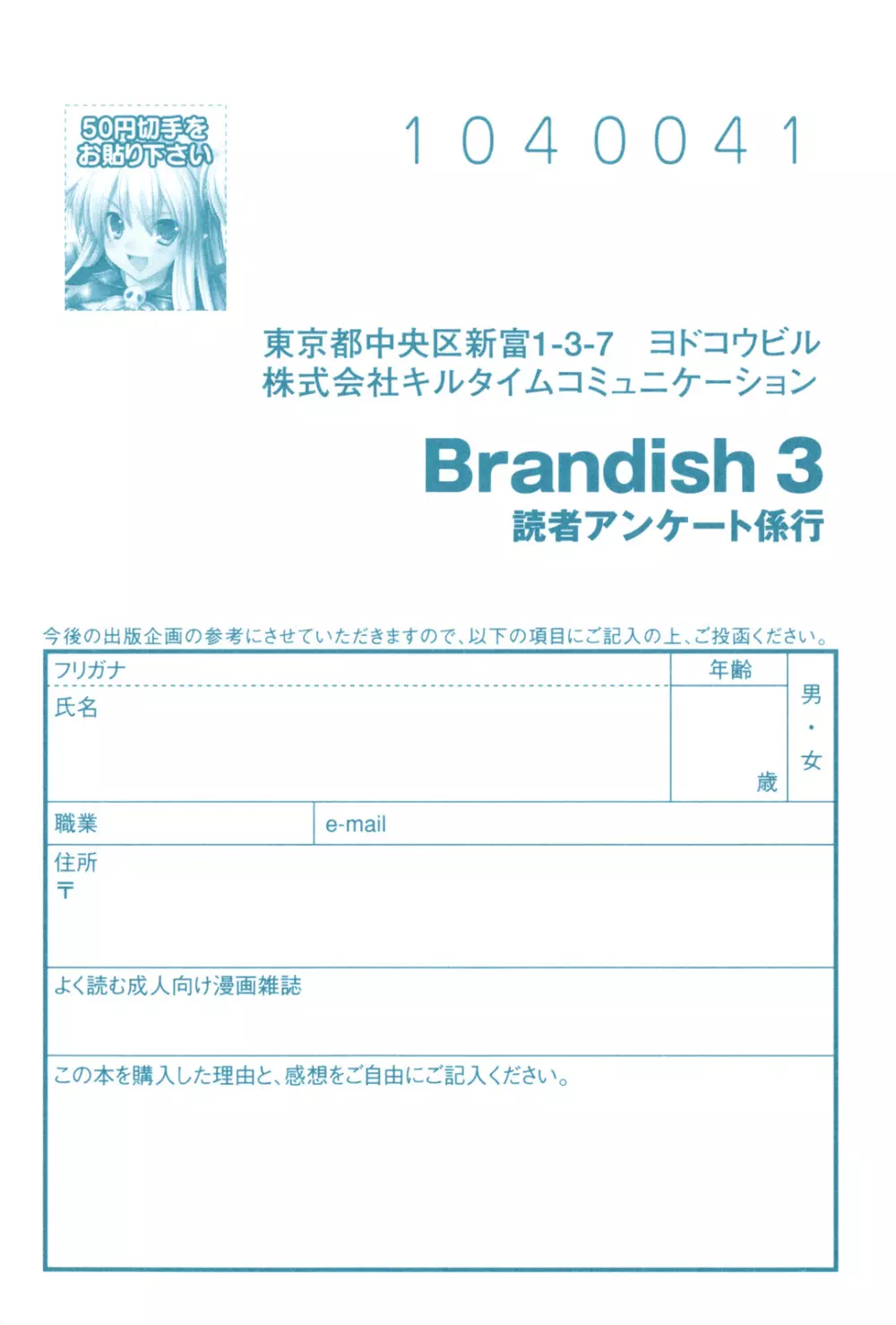 Brandish 3 Page.182