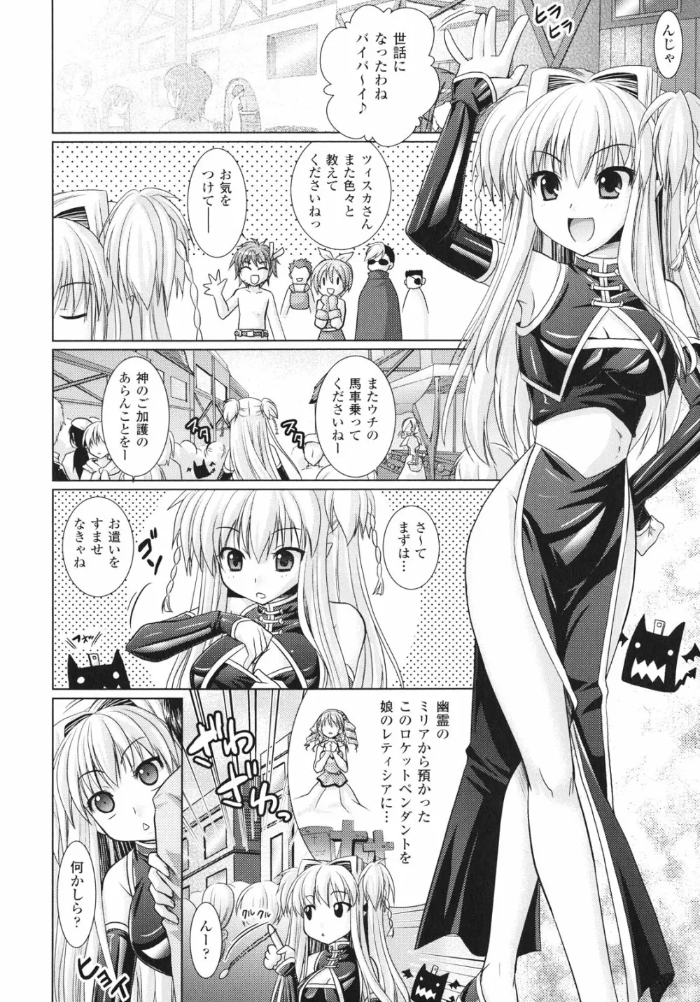 Brandish 3 Page.52