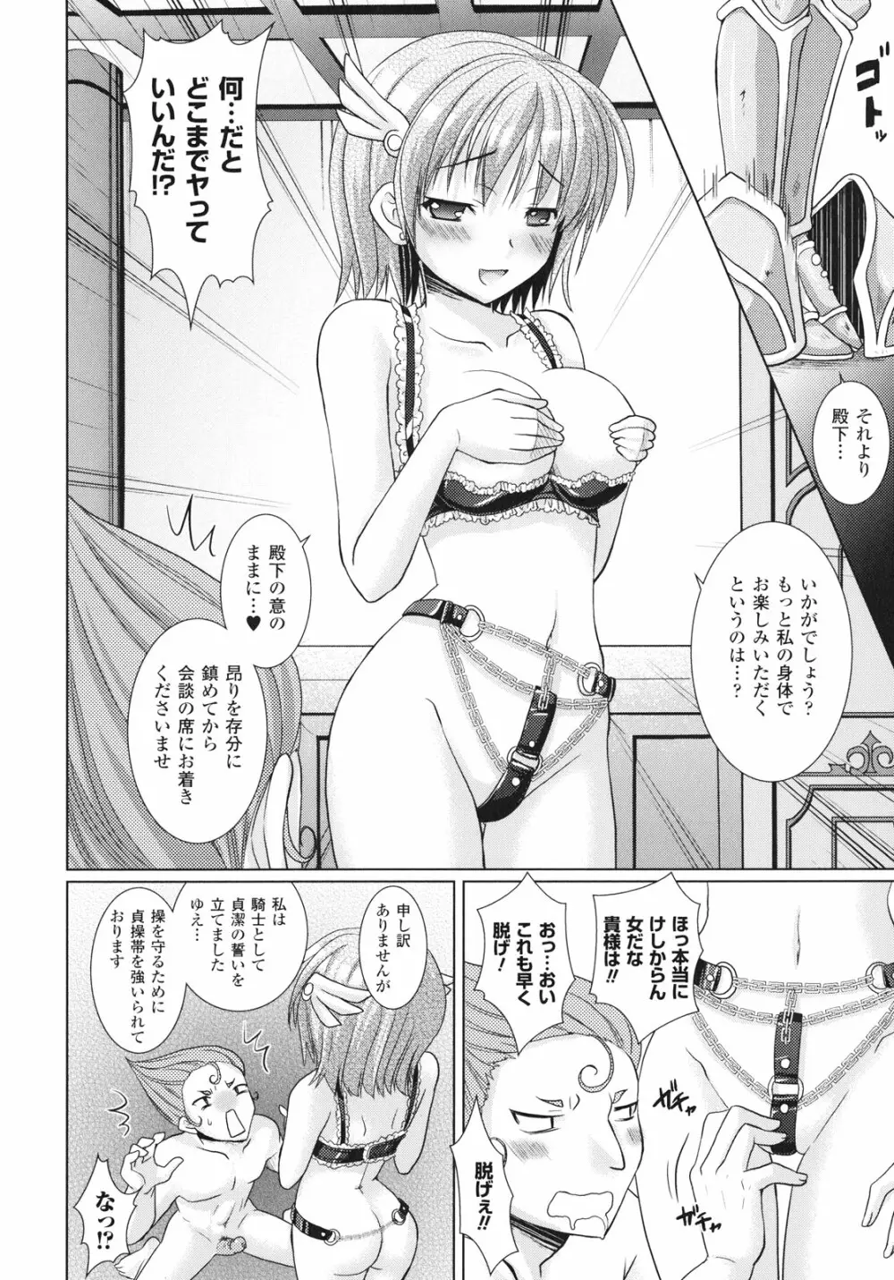 Brandish 3 Page.60