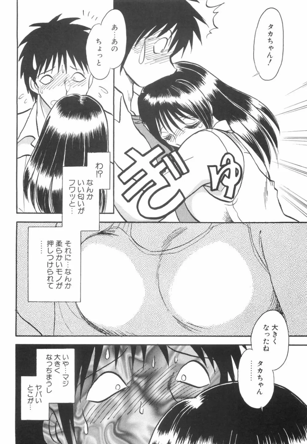 輪姦連鎖 ～凌辱遊戯～ Page.108