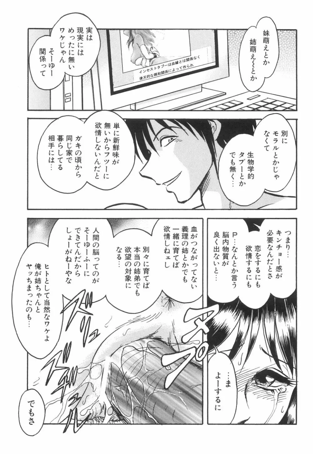 輪姦連鎖 ～凌辱遊戯～ Page.125