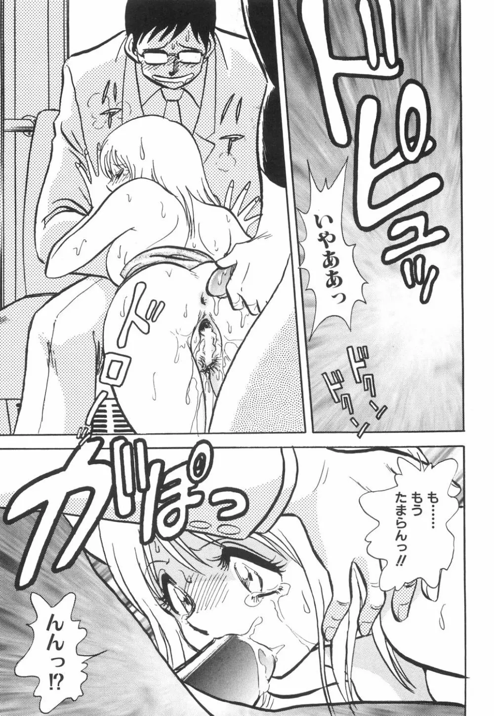 輪姦連鎖 ～凌辱遊戯～ Page.175