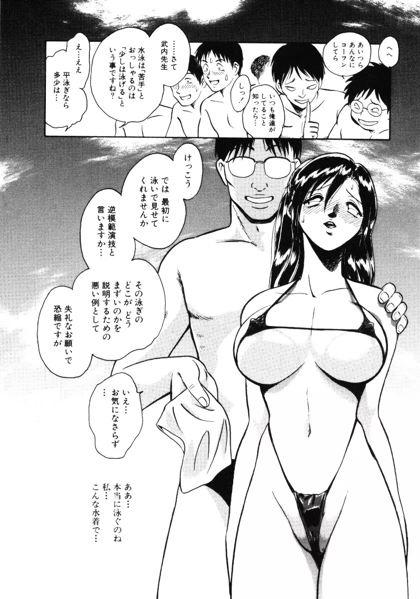 恥しい課外授業 Page.33