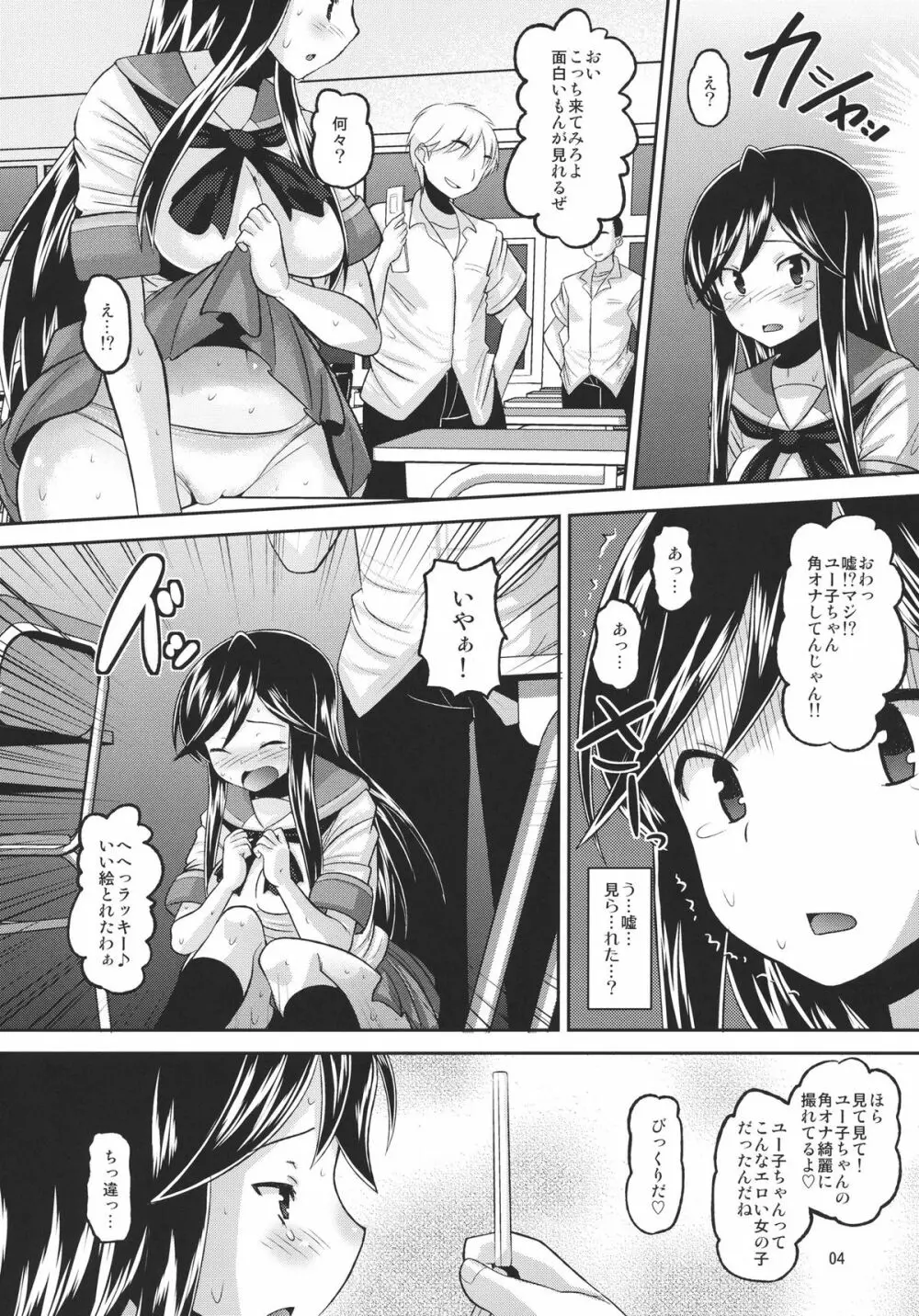 Uチャンネル Page.3