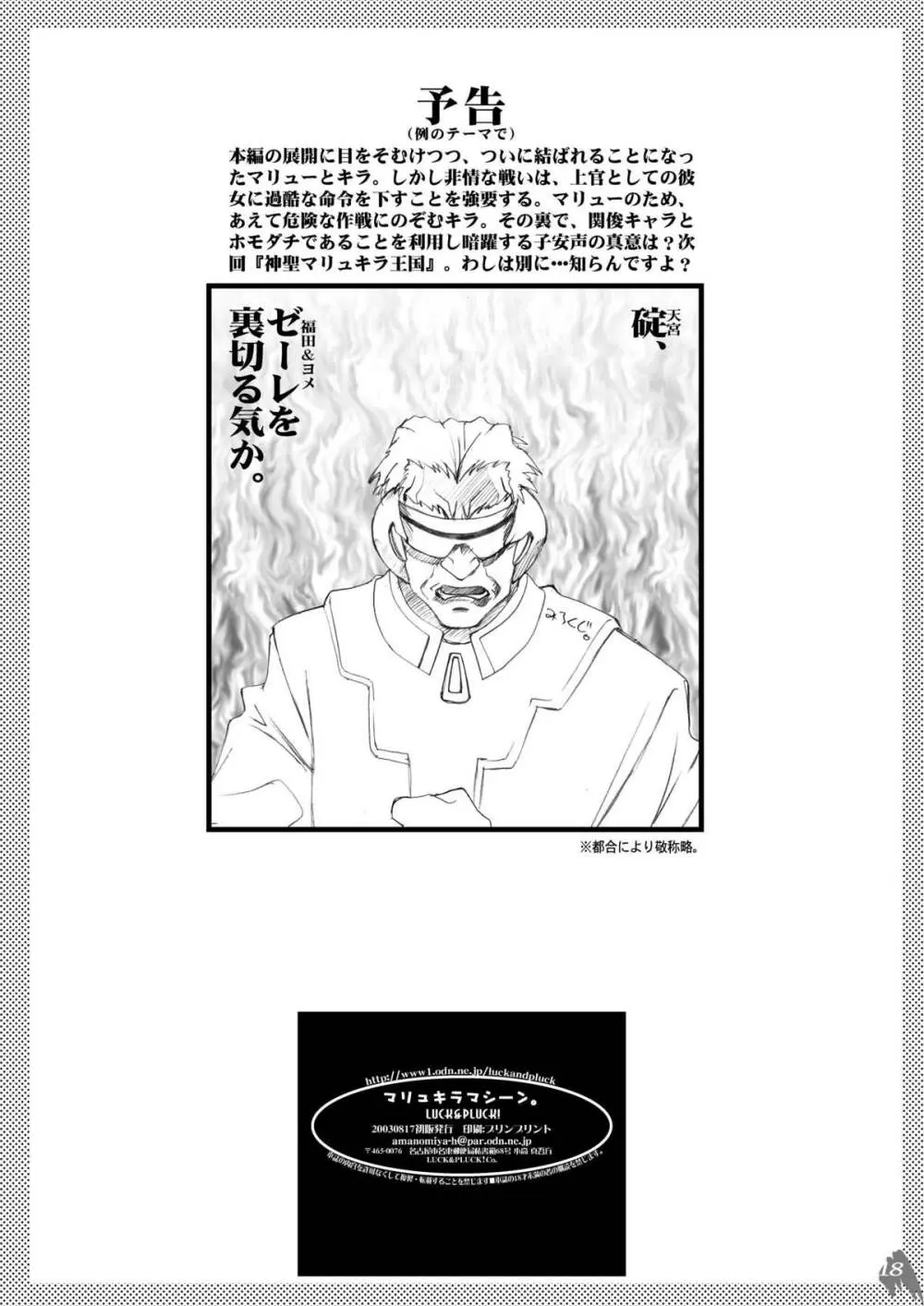 美人天国 Page.70