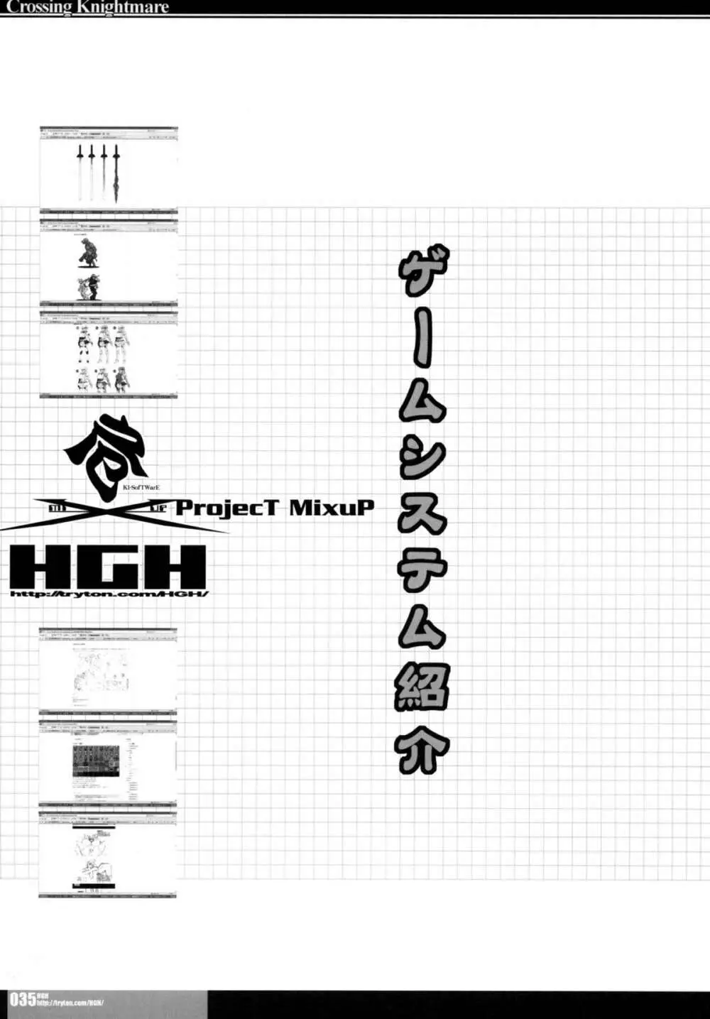 [HGH、DANGEROUS THOUGHTS、KI-SofTWarE (HG茶川、危険思想)] CrossinGKnighTMarE ~穢れ逝く聖女達への讃歌~ IdeaNOTE SP2 [DL版] Page.35