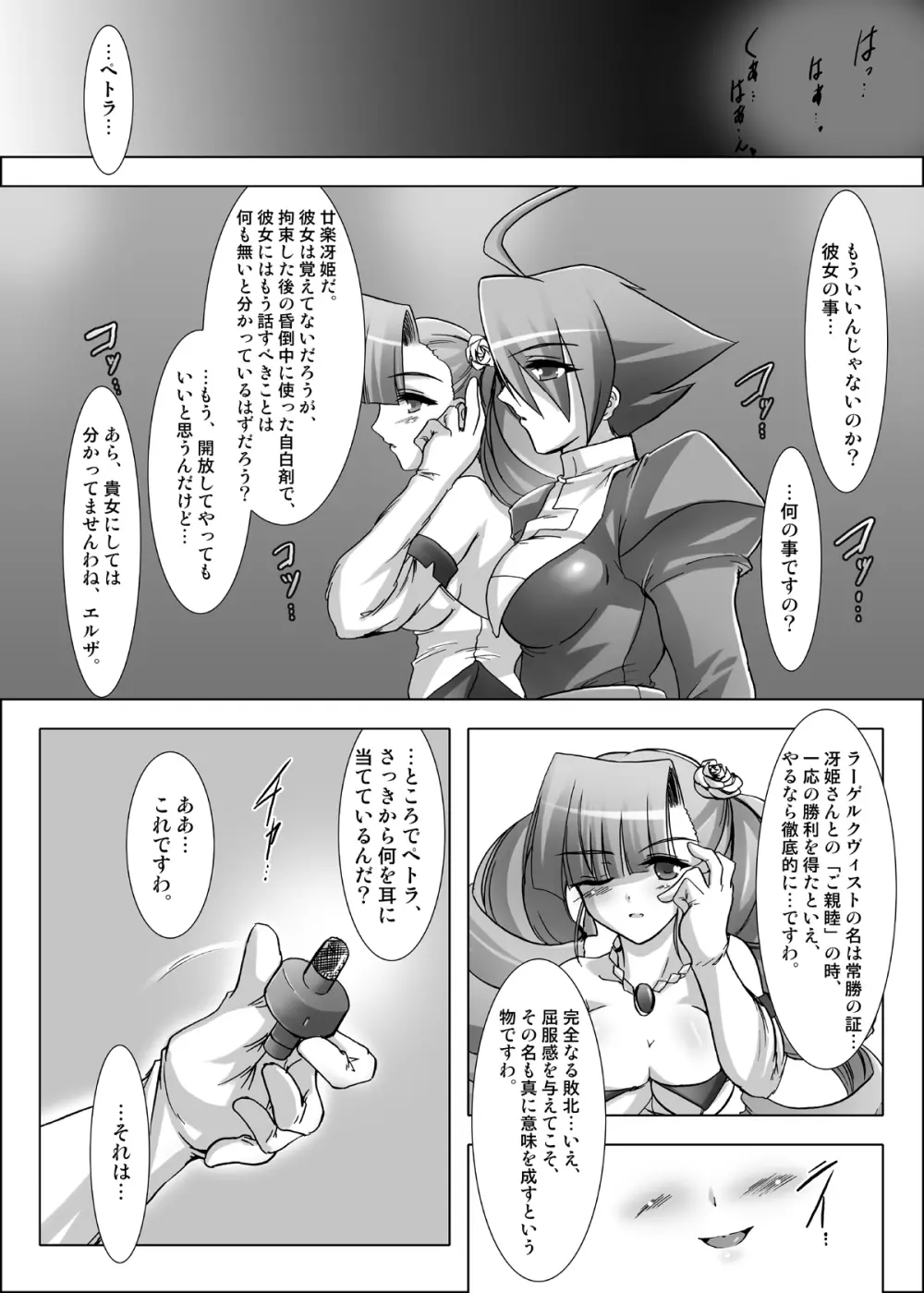 お願いアルカナ Ver.2.0 Page.10