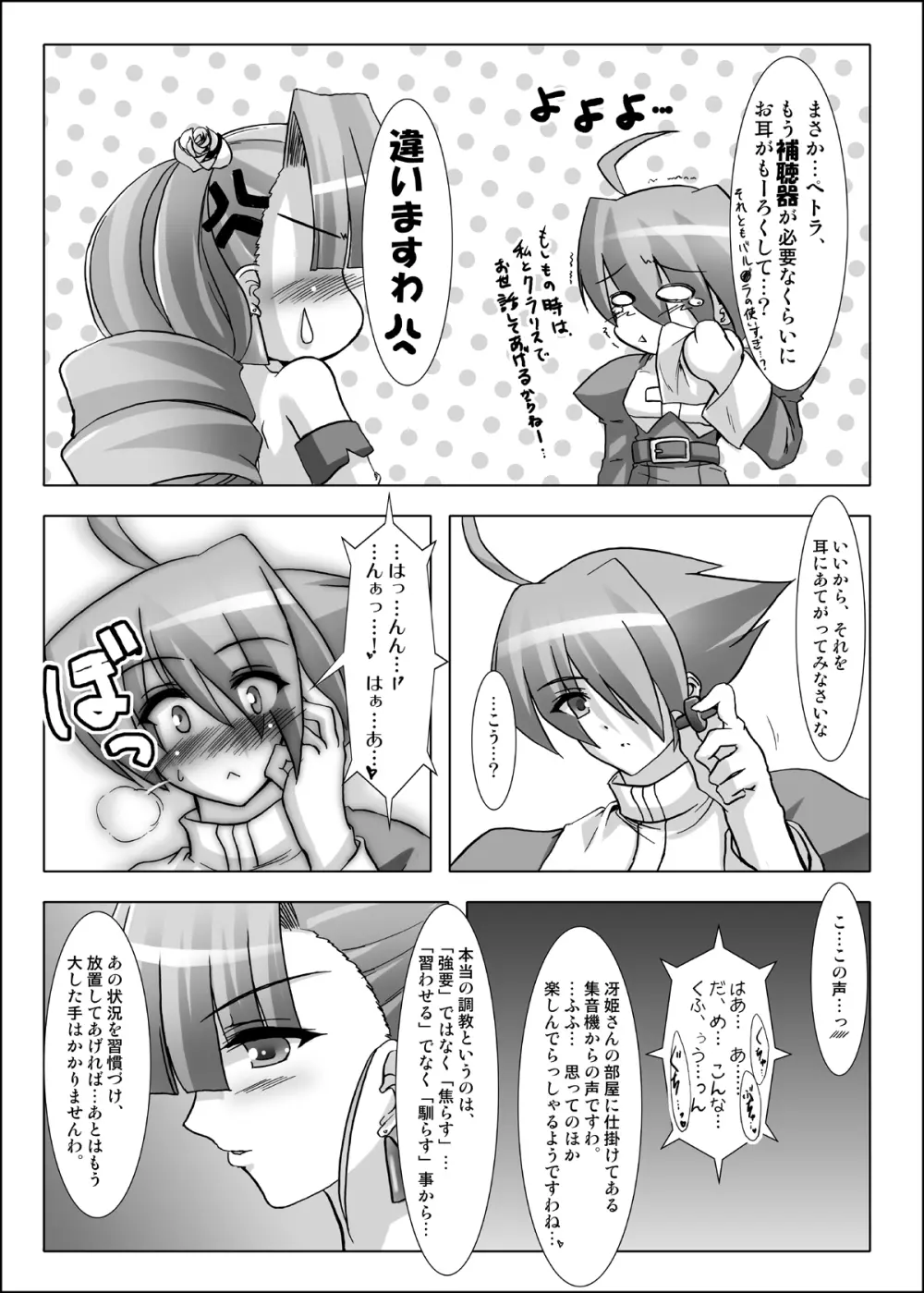 お願いアルカナ Ver.2.0 Page.11