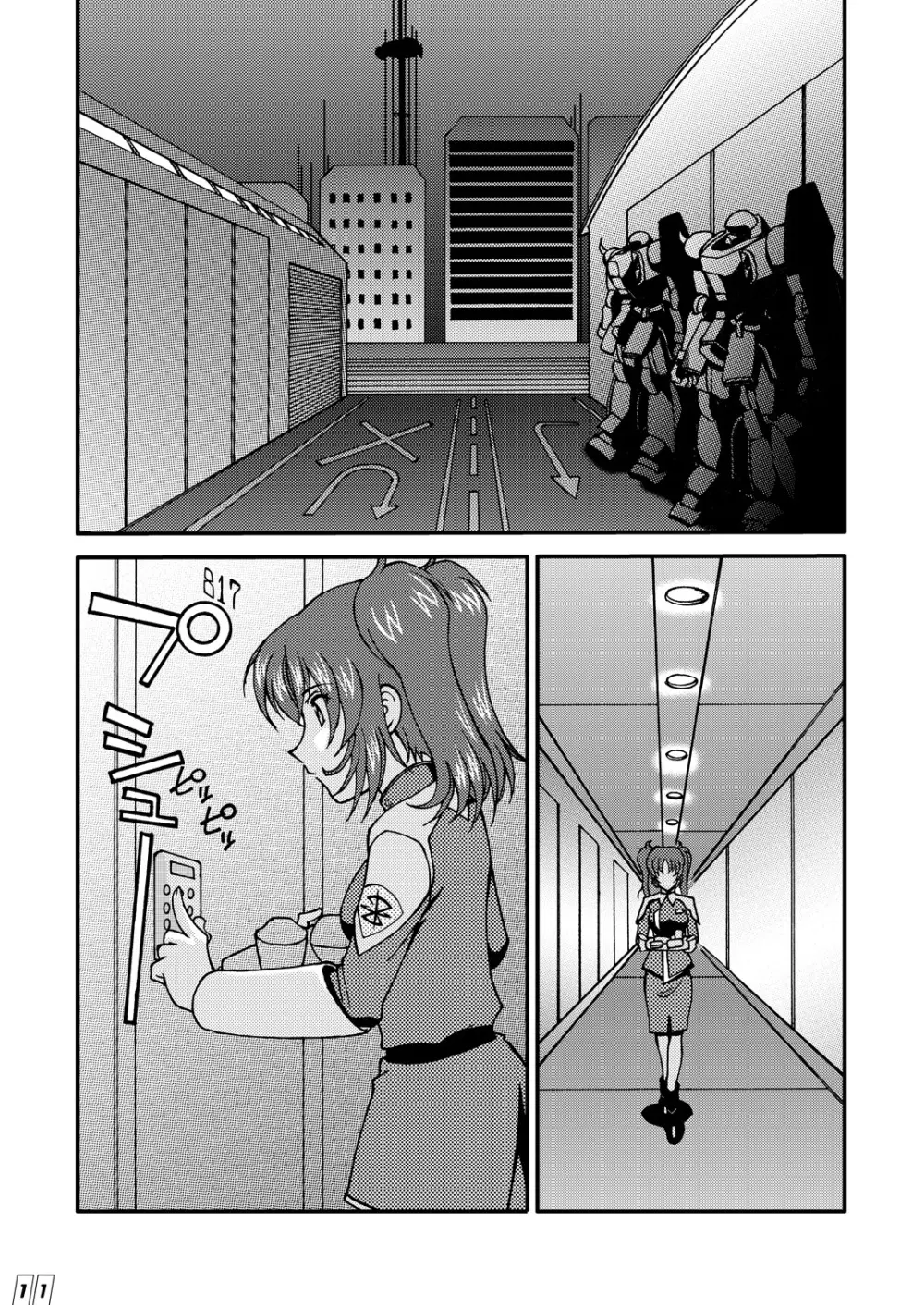 コンピューター・チルドレン Page.10
