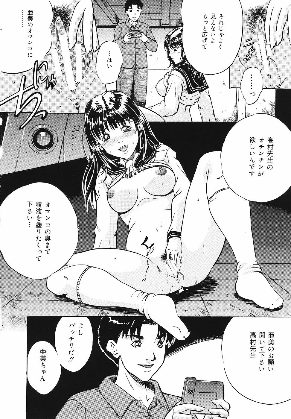 牝犬調教日記 Page.133