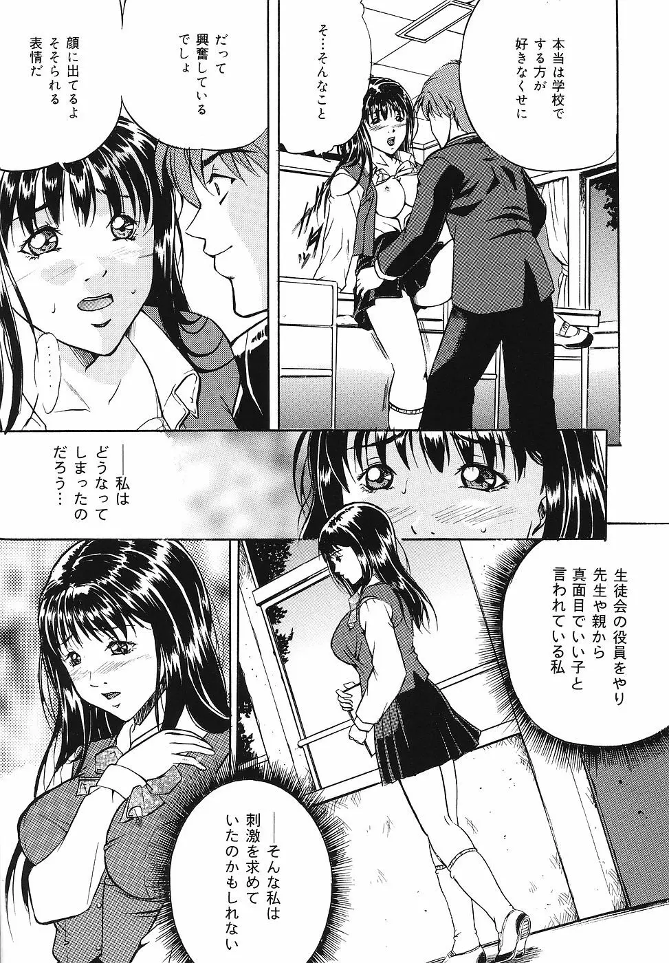 牝犬調教日記 Page.66