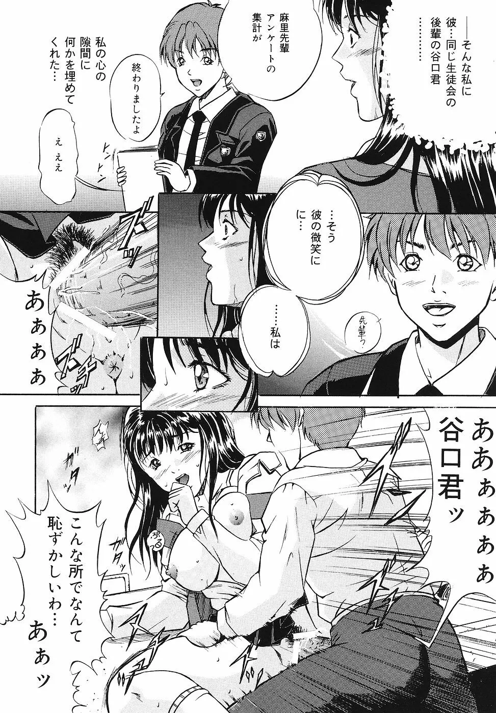 牝犬調教日記 Page.67