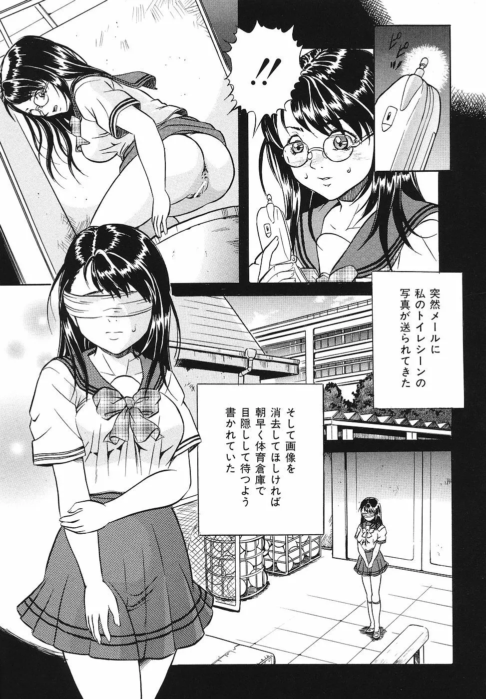 牝犬調教日記 Page.86