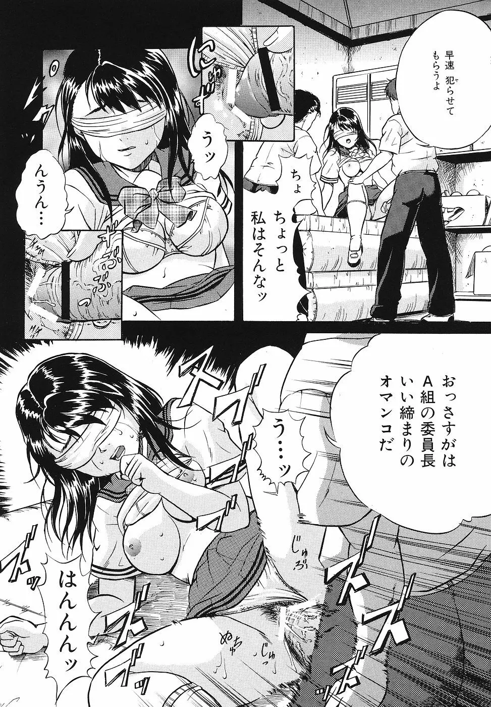 牝犬調教日記 Page.88