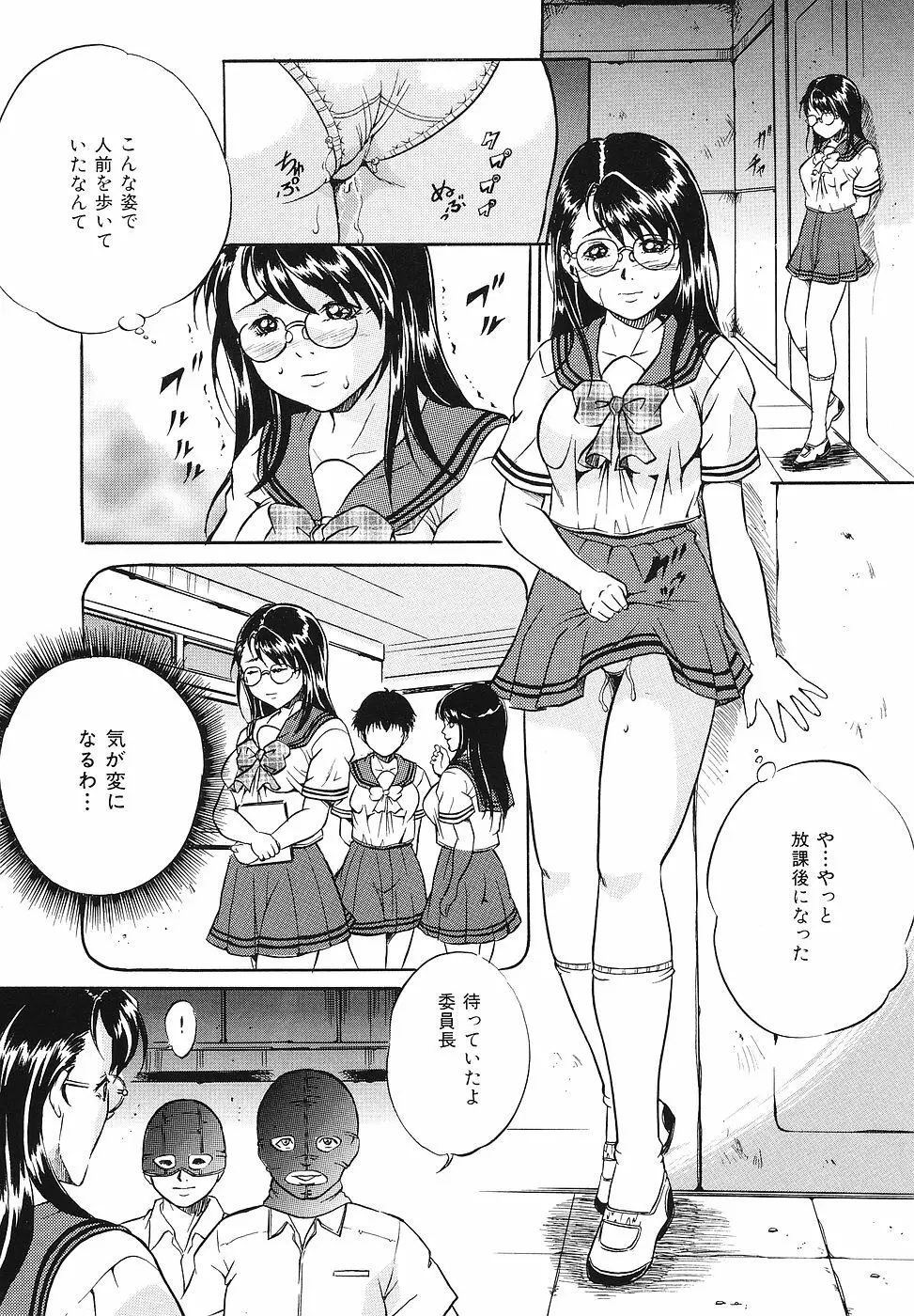 牝犬調教日記 Page.91