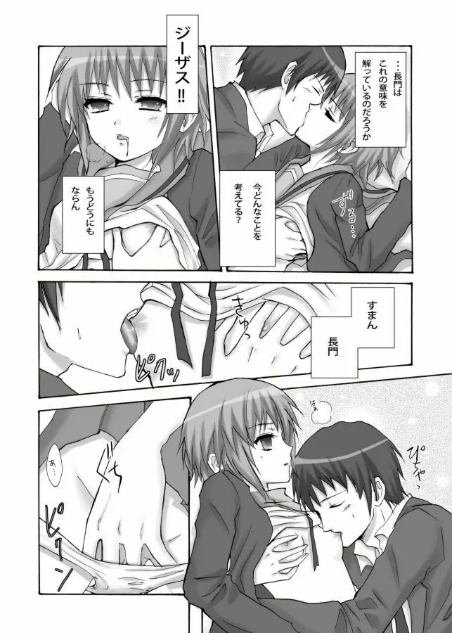 晴れときどきゆき Page.5