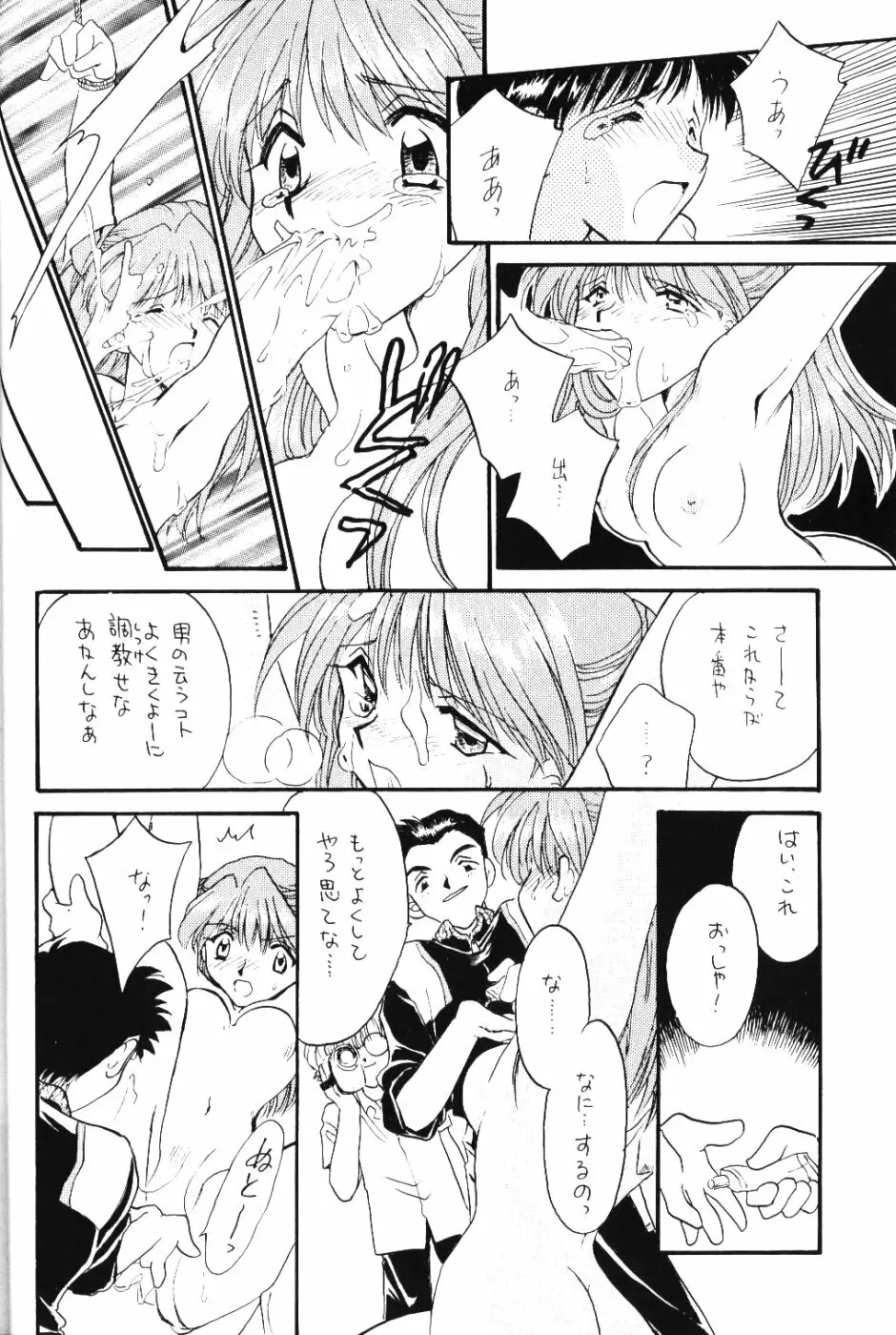 Berceur 2 Page.13