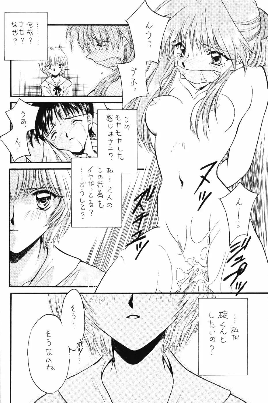 Berceur 2 Page.9