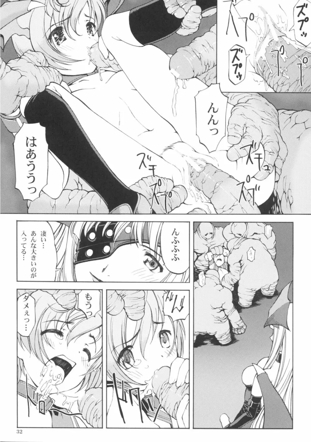 またもや Super BJ Page.31