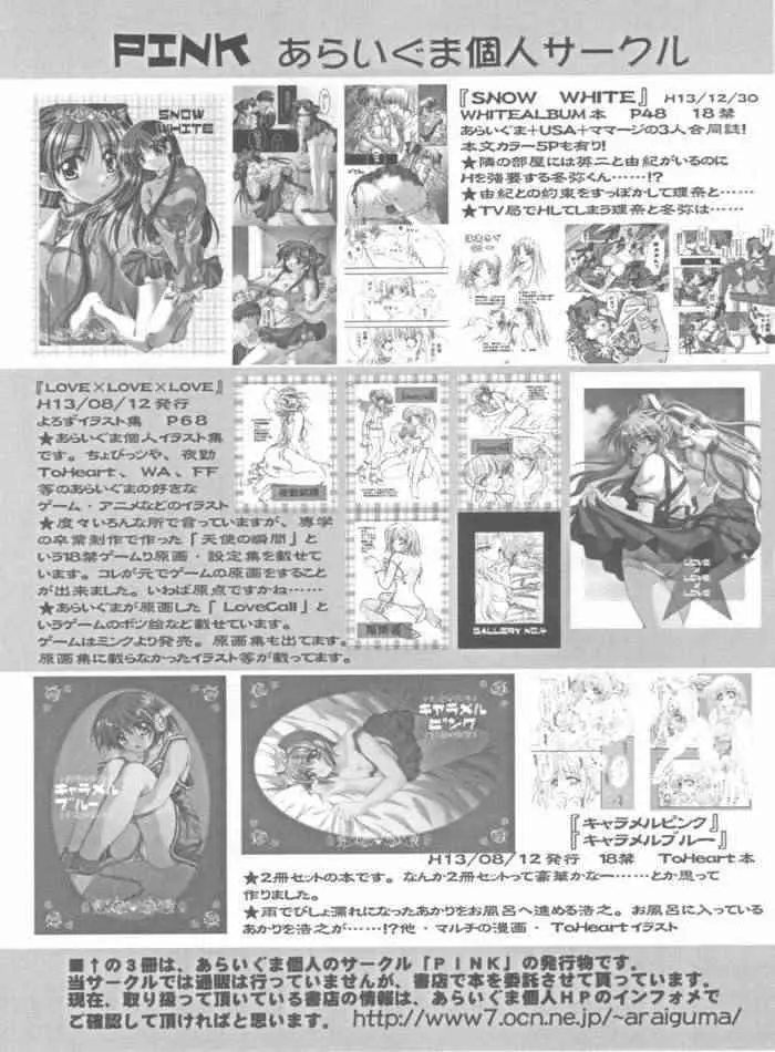 ナースノオシゴト3 Page.18
