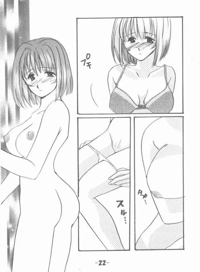 ナースノオシゴト3 Page.21