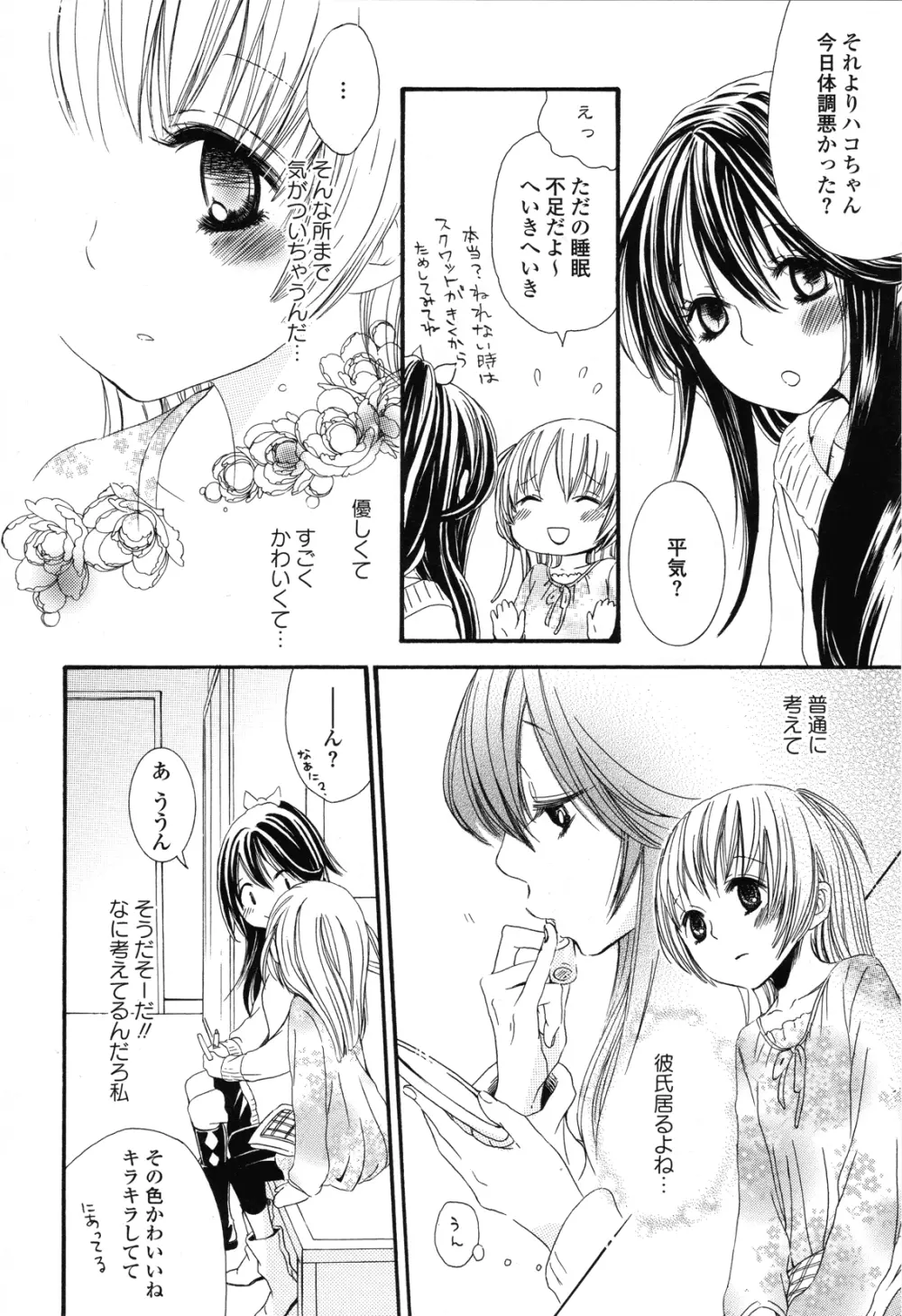 Girls Love Page.10