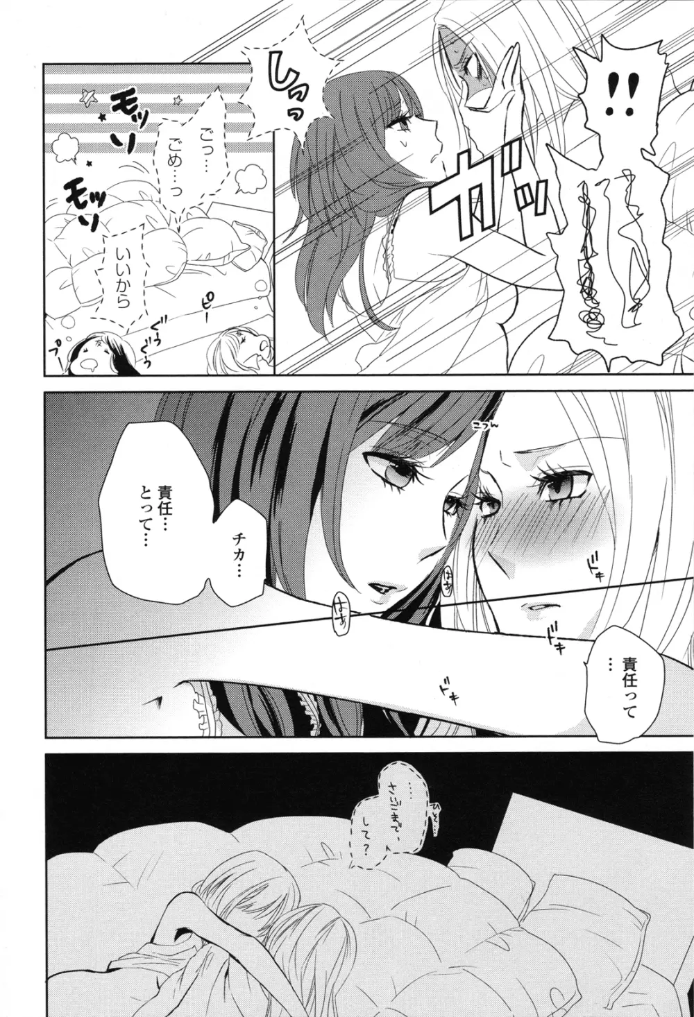 Girls Love Page.102