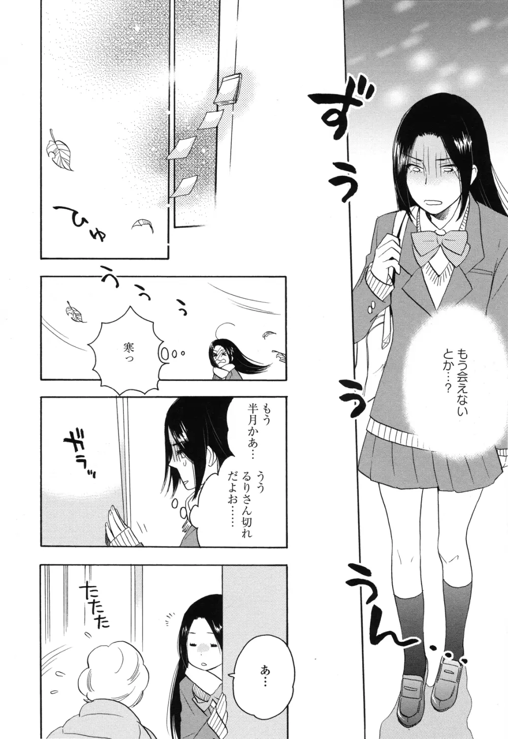 Girls Love Page.118