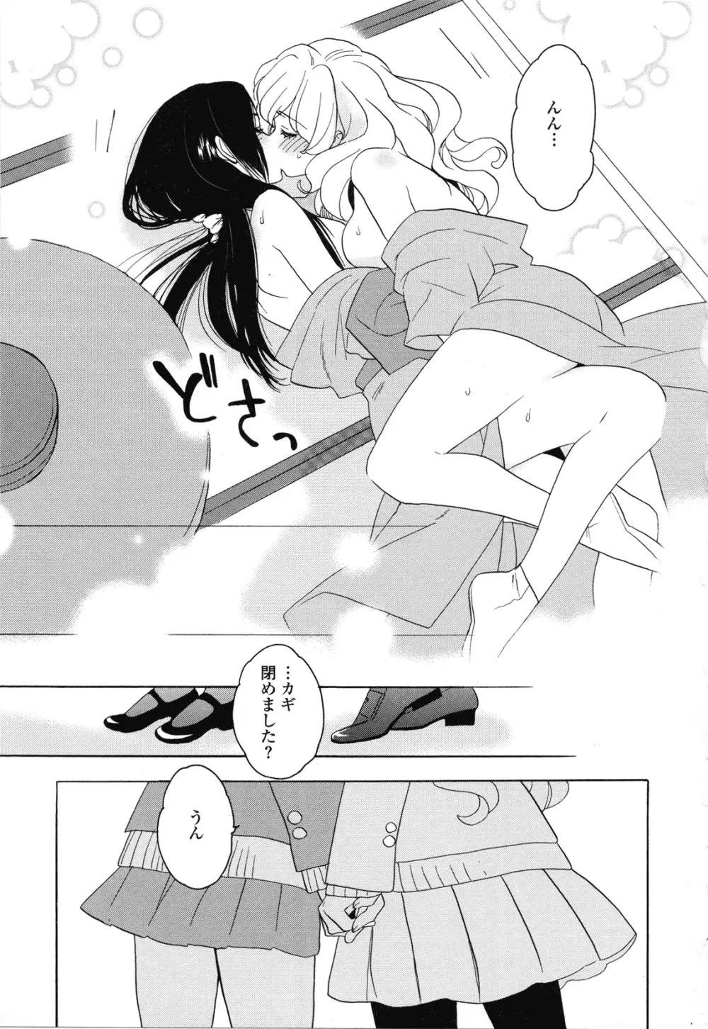 Girls Love Page.125