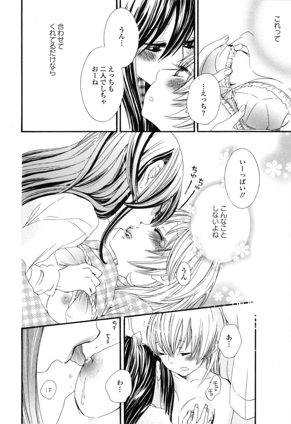 Girls Love Page.20