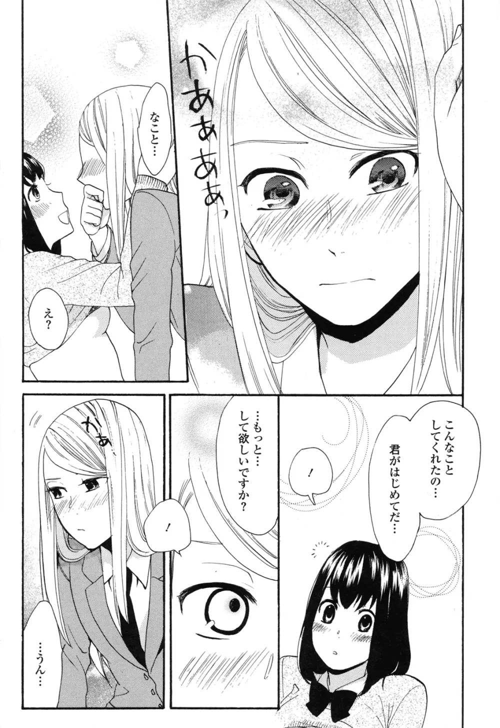 Girls Love Page.35