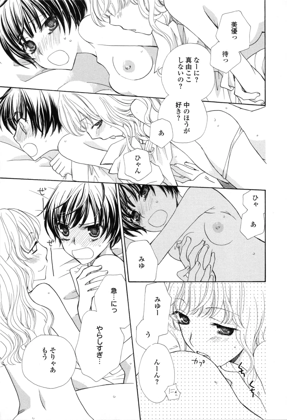 Girls Love Page.55