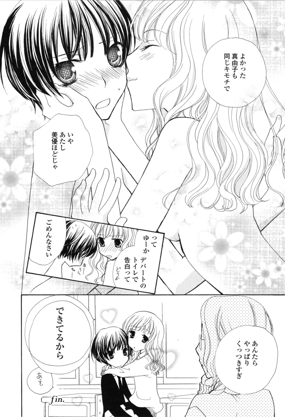 Girls Love Page.56