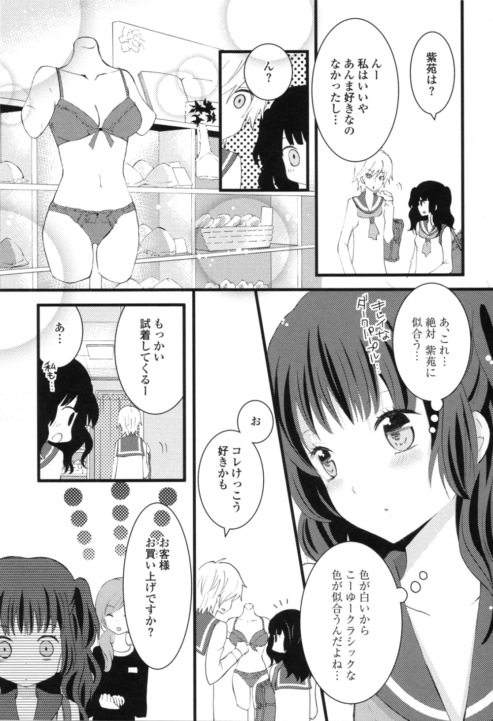 Girls Love Page.79