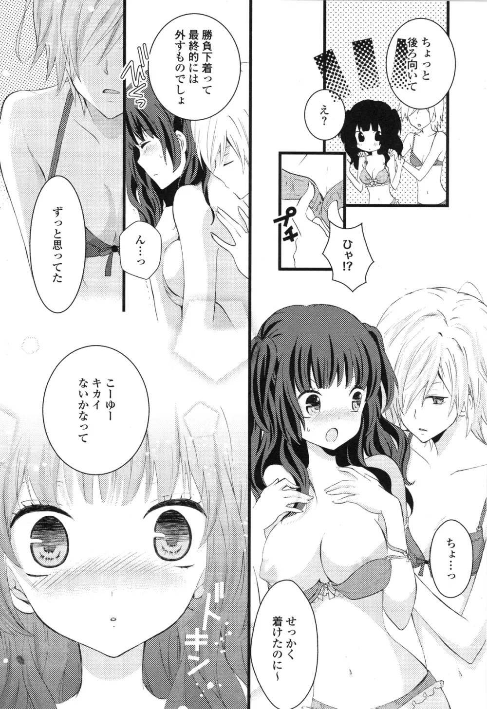 Girls Love Page.84