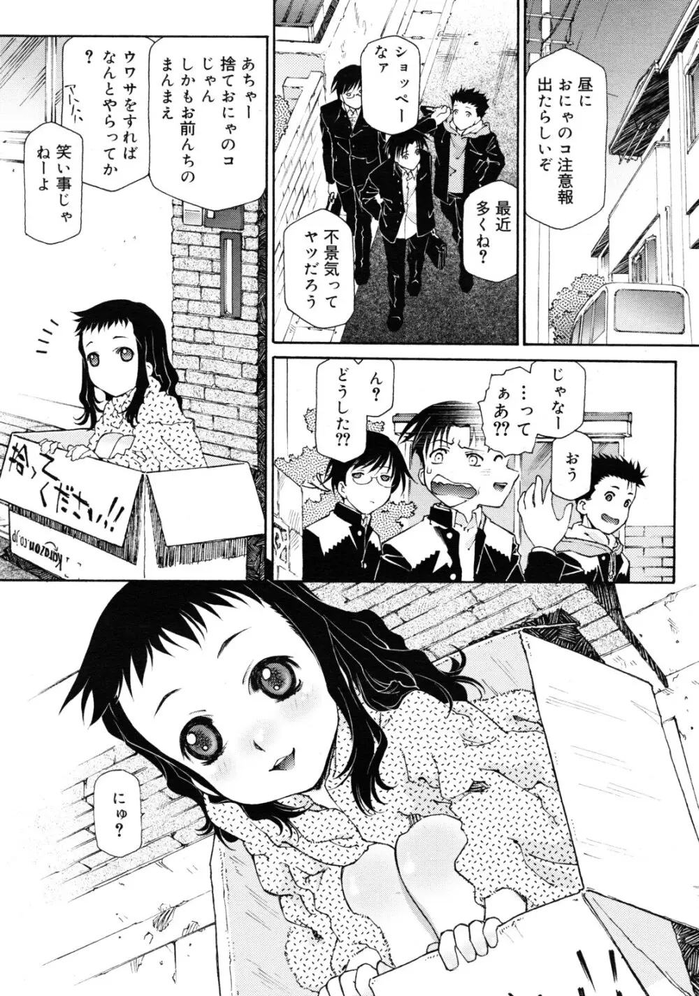 COMIC RiN 2011年6月号 Page.17