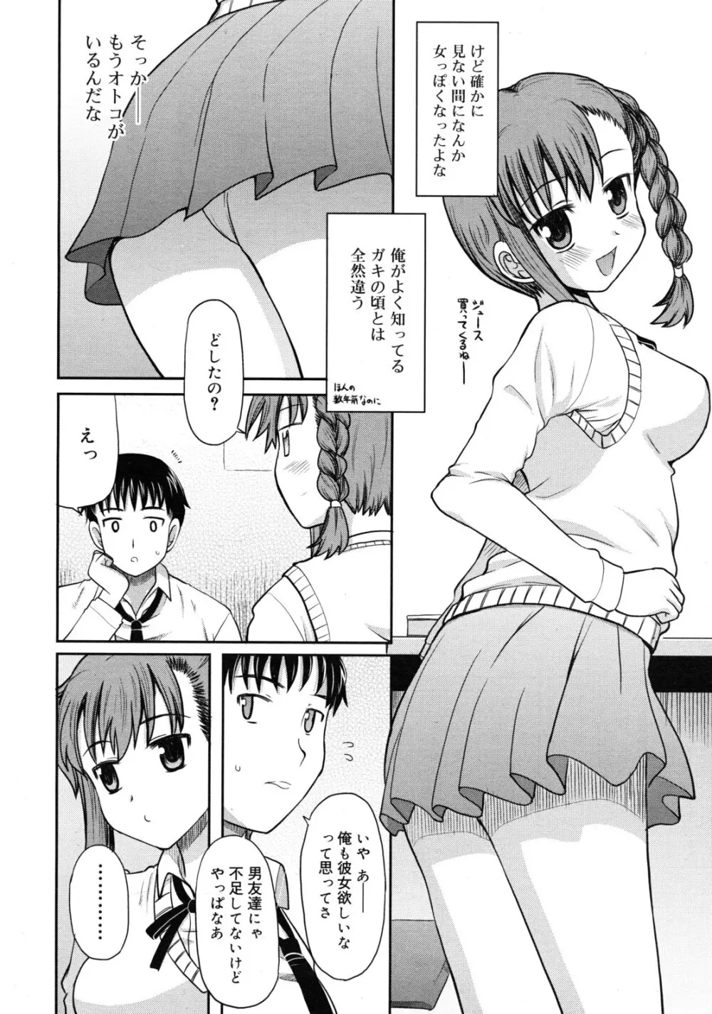 COMIC RiN 2011年6月号 Page.186